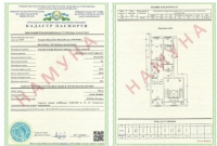 Изменились тарифы на изготовление кадастрового дела и регистрации